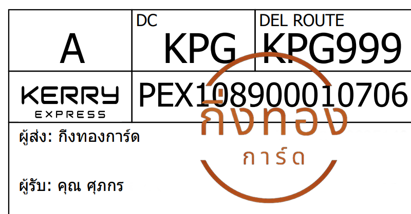 [Kerry] Ѵ ͧ觧ҹ ͧ촢鹺ҹ Ҵ 5x7   29 տ س  ǤѺ