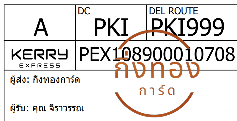 [Kerry] Ѵ ͧ觧ҹ ͧ촢鹺ҹ Ҵ 5x7   29 ժ س ó ǤѺ