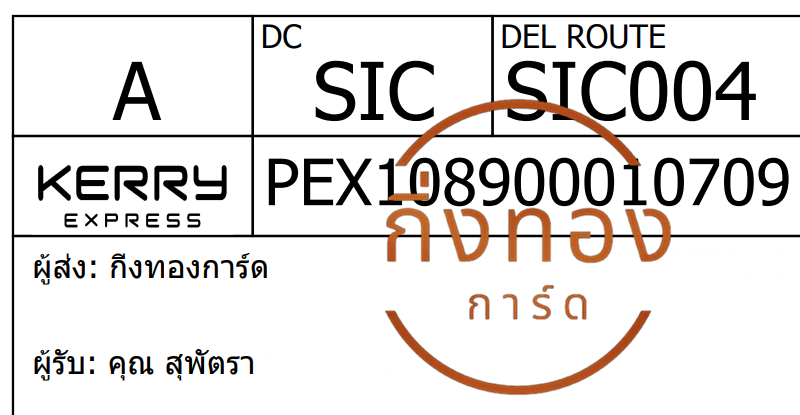[Kerry] Ѵ ͧ觧ҹ ͧ촢鹺ҹ Ҵ 5x7   29 ժ س ؾѵ ǤѺ