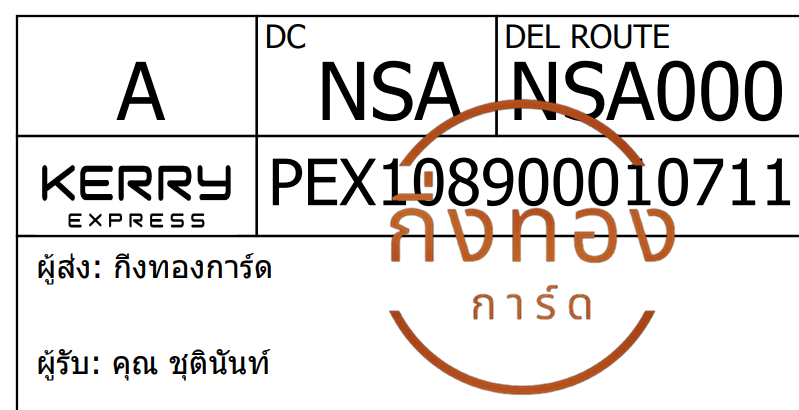 [Kerry] Ѵ ͧ촧ҹǪ ͧطǹ ͧԹ Ҵ 5x7   29 դ س صԹѹ ǤѺ  
