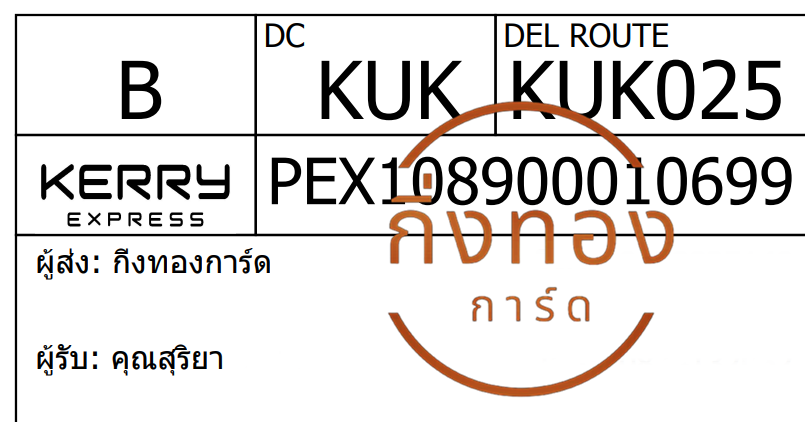 [Kerry] Ѵ ҡ觧ҹ 촢鹺ҹ Ҵ 5x7  ˹ ͧ س  ǤѺ