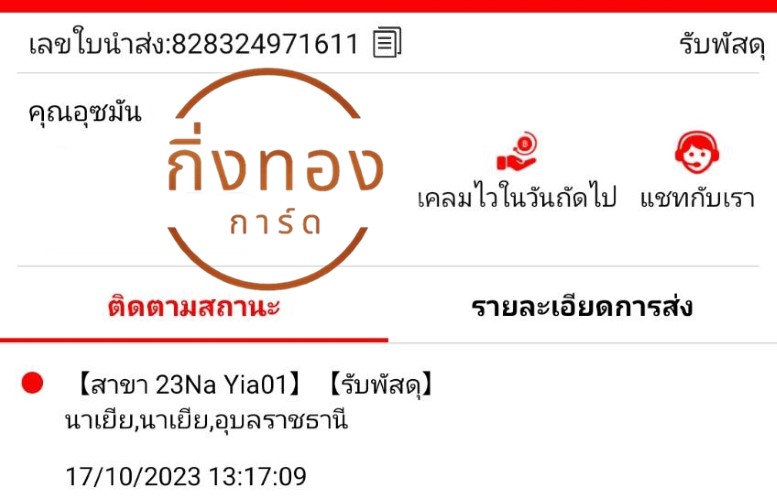 [J&T] Ѵ ҡ觧ҹ 촧ҹ觧ҹ Ҵ 5x7  ˹ ͧ س ثѹ ǤѺ