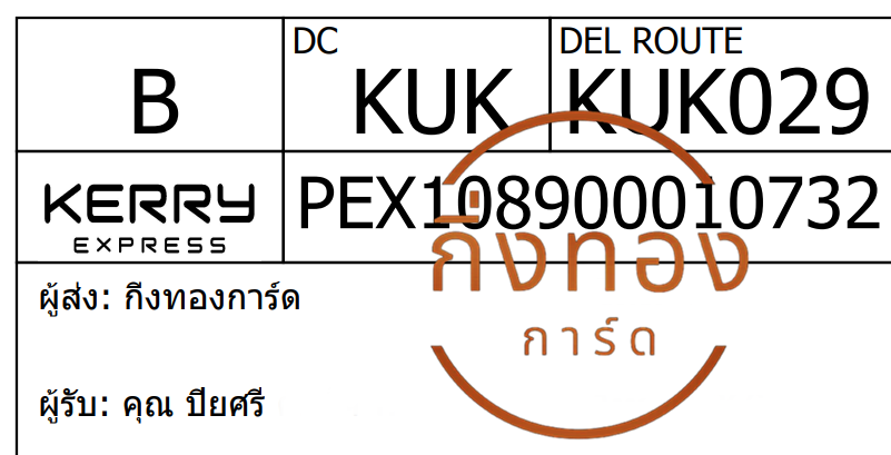 [Kerry] Ѵ ͧ촧ҹǪ ͧطǹ ͧԹ Ҵ 5x7   29 դ س  ǤѺ