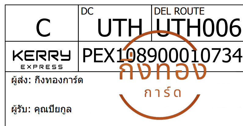 [Kerry] Ѵ ͧû ժ͹ ͧ觧ҹ ͧ촢鹺ҹ Ҵ 5x7  س ¡ ǤѺ