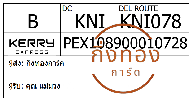 [Kerry] Ѵ 촾ҹحҡԹ ǵ Ըͤ͹ Ҵ 5x7  ˹ ͧ (85382) سǧ ǤѺ