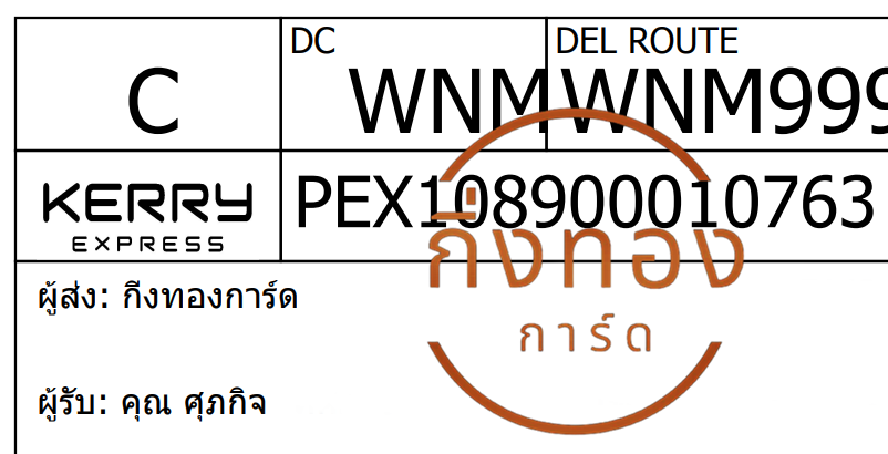[Kerry] Ѵ ͧ觧ҹ ͧ촢鹺ҹ Ҵ 5x7   29 ժ س Ԩ ǤѺ