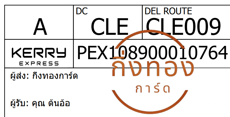 [Kerry] Ѵ ͧ觧ҹ ͧ촢鹺ҹ Ҵ 5x7   29 ժ س  ǤѺ