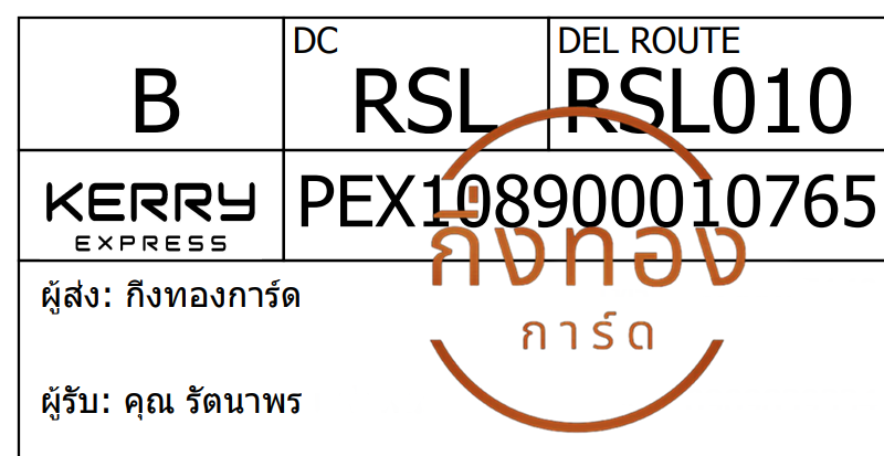 [Kerry] Ѵ ͧ觧ҹ ͧ촢鹺ҹ Ҵ 5x7   29 տ س ѵҾ ǤѺ