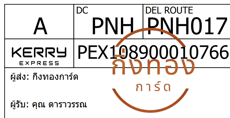 [Kerry] Ѵ ͧ觧ҹ ͧ촢鹺ҹ Ҵ 4x6   7 տ س ó ǤѺ