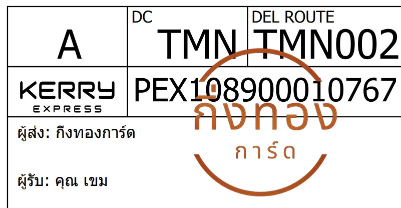 [Kerry] Ѵ ͧ觧ҹ ͧ촧ҹǪ Ҵ 5x7   29 ժ տ ͧûտѹ س  Ѻ