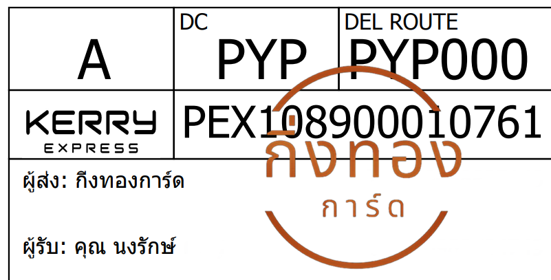 [Kerry] Ѵ ͧ觧ҹ ͧ촢鹺ҹ Ҵ 5x7   29 տ س ѡ ǤѺ