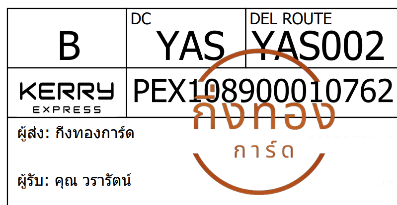 [Kerry] Ѵ 촡Թ طǹ 촺حѰ Ҵ 5x7  ẺѺ ͧ س ѵ ǤѺ