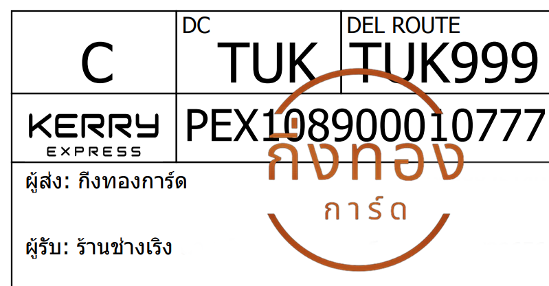 [Kerry] Ѵ 촾ҹǪ 촾ҹػ Ҵ 5x7  ˹ Ѻͧ (3412) ҹҧԧ ǤѺ