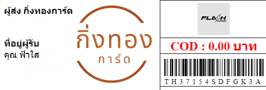 [Flash] Ѵ ͧ촧ҹǪ ͧطǹ ͧԹ Ҵ 5x7   29 դ س  ǤѺ