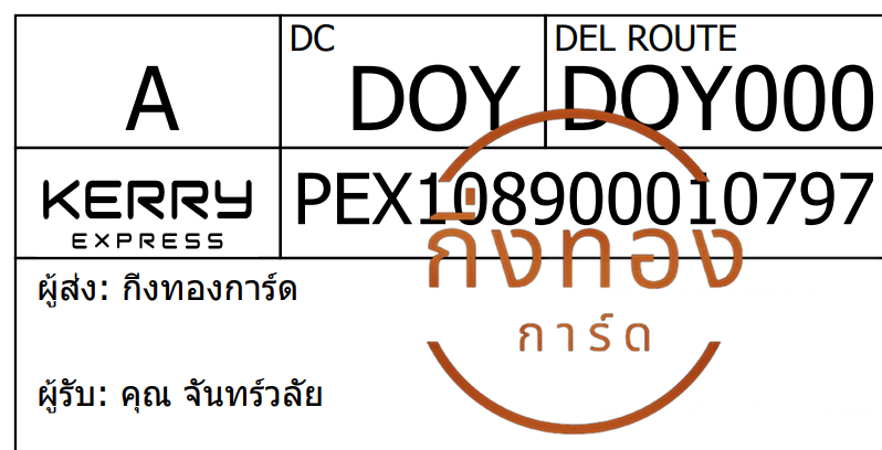 [Kerry] Ѵ ͧ觧ҹ ͧ촢鹺ҹ Ҵ 4x6   7 ժ س ѹ ǤѺ