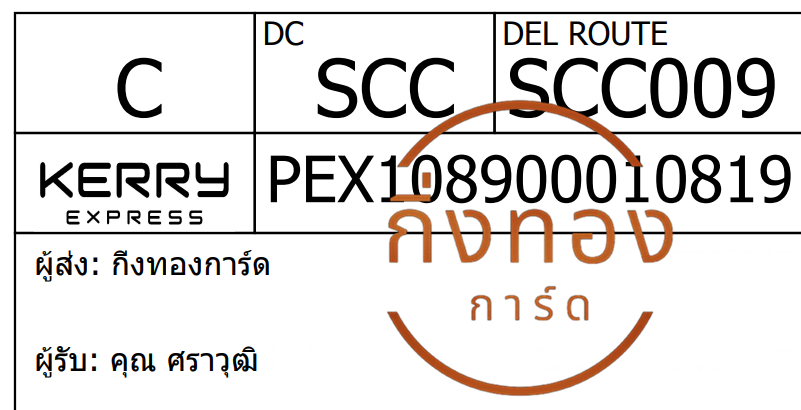 [Kerry] Ѵ ͧ觧ҹ ͧ촢鹺ҹ Ҵ 5x7   29 ժ س ز ǤѺ