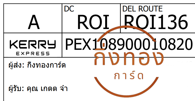[Kerry] Ѵ ͧ觧ҹ ͧ촢鹺ҹ Ҵ 4x6   7 ժ س ࡵ ǤѺ