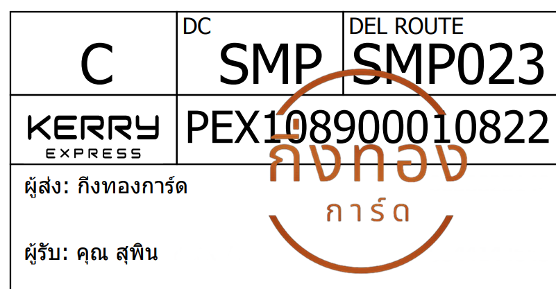 [Kerry] Ѵ ͧ觧ҹ ͧ촢鹺ҹ Ҵ 4x6   7 ժ س ؾԹ ǤѺ 