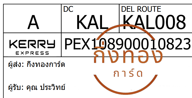 [Kerry] Ѵ ͧ觧ҹ ͧ촢鹺ҹ Ҵ 4x6   7 ժ س Է ǤѺ