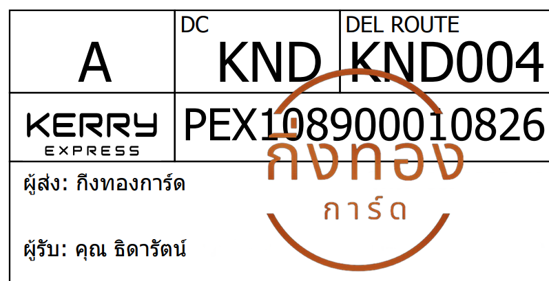 [Kerry] Ѵ ͧ觧ҹ ͧ촢鹺ҹ Ҵ 5x7   29 ժ س Դѵ ǤѺ