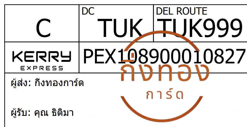 [Kerry] Ѵ ͧ觧ҹ ͧ촢鹺ҹ Ҵ 5x7   29 ժ س Ե ǤѺ