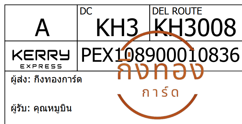 [Kerry] Ѵ ͧ촧ҹǪ ͧطǹ ͧԹ Ҵ 4x6   7 դ س ٺԹ ǤѺ