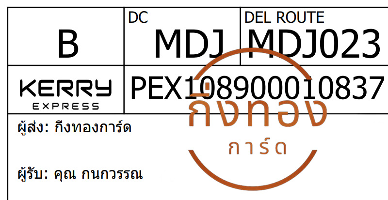 [Kerry] Ѵ ͧ觧ҹ ͧ촢鹺ҹ Ҵ 4x6|5x7   7|29 ժ  س ó ǤѺ