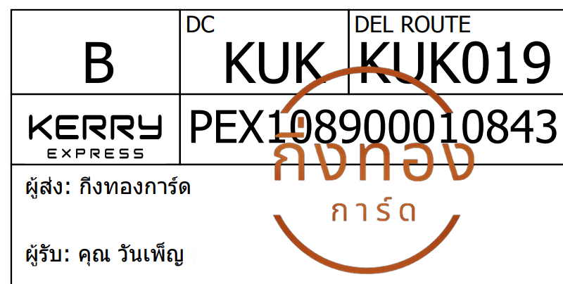 [Kerry] Ѵ ͧ觧ҹ ͧ촢鹺ҹ Ҵ 4x6   7 ժ س ѹ ǤѺ
