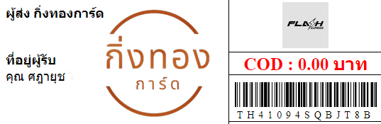 [Flash] Ѵ ͧ촧ҹǪ ͧطǹ ͧԹ Ҵ 5x7   29 դ س Ȯت ǤѺ