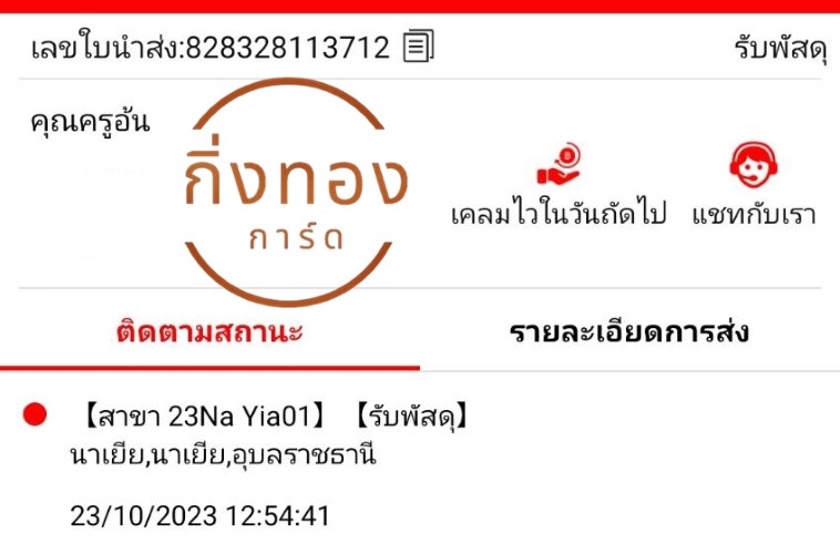 [J&T] Ѵ ͧ觧ҹ ͧ촢鹺ҹ Ҵ 4x6   7 ժ տ س  ǤѺ