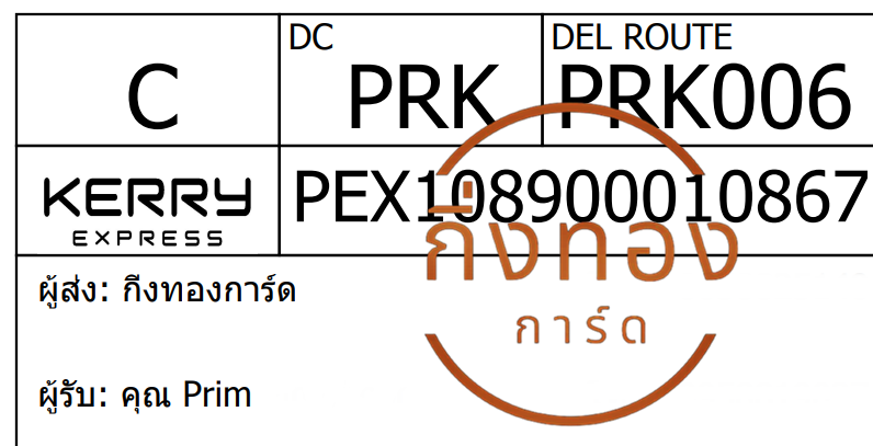 [Kerry] Ѵ ͧ觧ҹ ͧ촢鹺ҹ Ҵ 4x6   7  س Prim ǤѺ