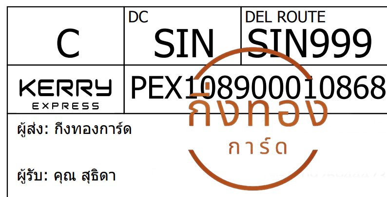 [Kerry] �Ѵ�� �ͧ�����觧ҹ �ͧ���촢�鹺�ҹ���� ��Ҵ 4x6 ���� ���� 7 �ժ��� ���س �ظԴ� ���Ǥ�Ѻ