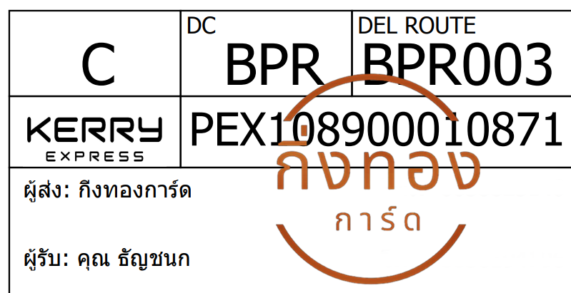 [Kerry] �Ѵ�� �ͧ�����觧ҹ �ͧ���촢�鹺�ҹ���� ��Ҵ 5x7 ���� ���� 29 �տ�� ���س �ѭ��� ���Ǥ�Ѻ