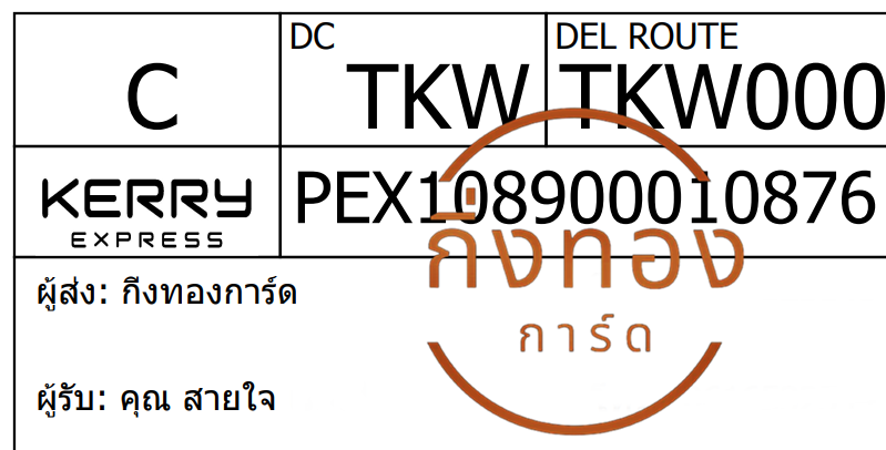 [Kerry] �Ѵ�� �ͧ�����觧ҹ �ͧ���촢�鹺�ҹ���� ��Ҵ 5x7 ���� ���� 29 ������ ���س ���� ���Ǥ�Ѻ