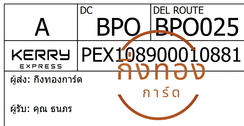 [Kerry] �Ѵ�� �ͧ�����觧ҹ �ͧ���촢�鹺�ҹ���� ��Ҵ 5x7 ���� ���� 29 �ժ��� ���س ���� ���Ǥ�Ѻ