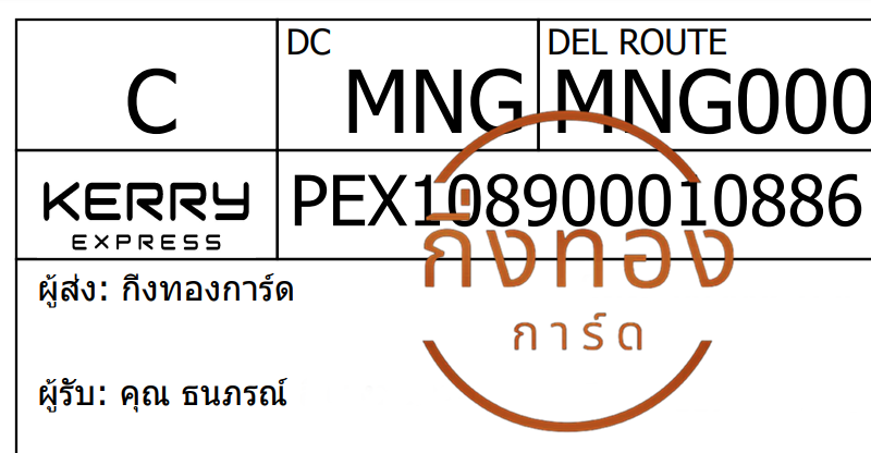 [Kerry] �Ѵ�� �ͧ���û�������ѷ�� �ͧ�����觧ҹ �ͧ���촢�鹺�ҹ���� ��Ҵ 5x7 ���� ���س ���ó� ���Ǥ�Ѻ