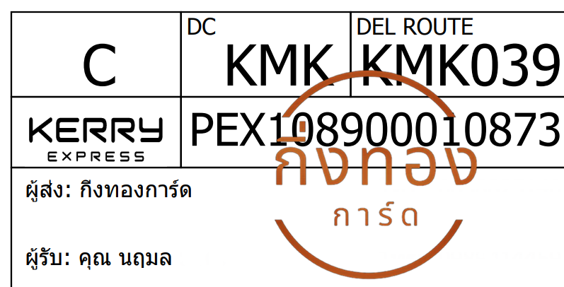 [Kerry] �Ѵ�� �ͧ�����觧ҹ �ͧ���촢�鹺�ҹ���� ��Ҵ 4x6 ���� ���� 7 �տ�� ���س ���� ���Ǥ�Ѻ