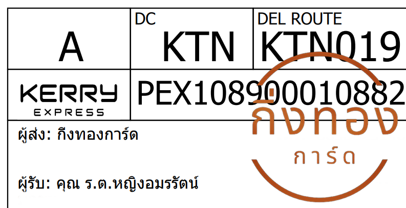 [Kerry] �Ѵ�� �ͧ���û�չ���Թ��� �ͧ�����觧ҹ �ͧ���촢�鹺�ҹ���� ��Ҵ 5x7 ���� ���س �.�.˭ԧ����ѵ�� ���Ǥ�Ѻ