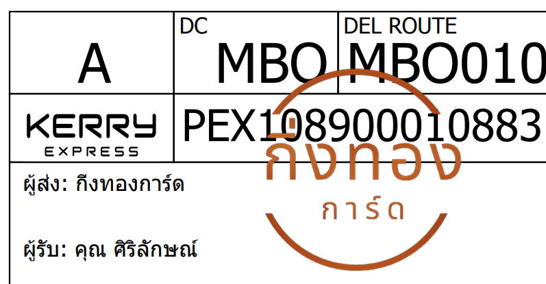 [Kerry] �Ѵ�� �ͧ���촧ҹ�Ǫ �ͧ�ط����ǹ���� �ͧ��Թ ��Ҵ 5x7 ���� ���� 29 �դ��� ���س �����ѡɳ� ���Ǥ�Ѻ