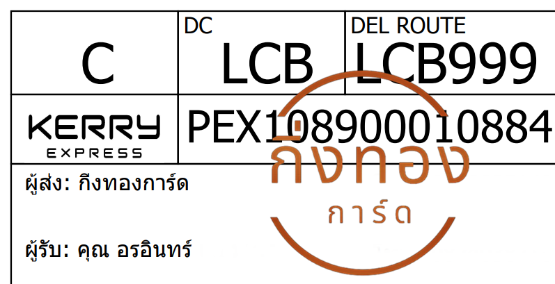 [Kerry] �Ѵ�� �ͧ�����觧ҹ �ͧ���촢�鹺�ҹ���� ��Ҵ 4x6 ���� ���� 7 ������ ���س ���Թ��� ���Ǥ�Ѻ