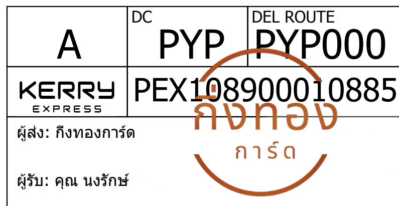 [Kerry] �Ѵ�� �ͧ�����觧ҹ �ͧ�ط����ǹ���� �ͧ��Թ ��Ҵ 5x7 ���� ���� 29 �ժ��� �դ��� ���س ���ѡ�� ���Ǥ�Ѻ