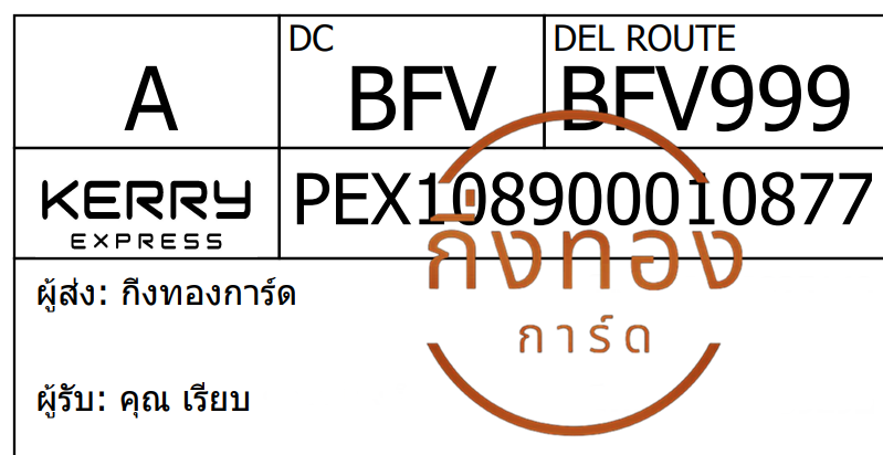 [Kerry] Ѵ ҧҹԹ طǹ Ѱ ͺͧ Ҵ 5x7  ẺѺ ͧ سº ǤѺ