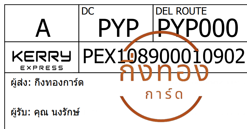 [Kerry] Ѵ ͧ觧ҹ ͧ촧ҹǪ Ҵ 4x6|5x7   7|29 ժ    س ѡ ǤѺ