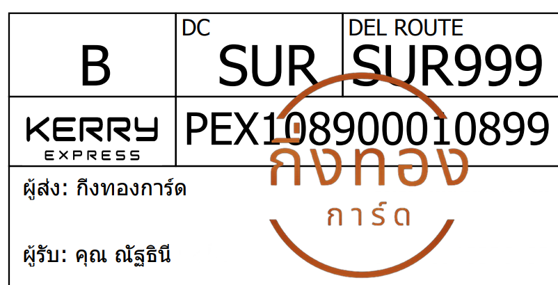 [Kerry] Ѵ ҧҹԹ طǹ Ѱ Ҵ 5x7  ˹ ͧ س ѰԹ ǤѺ