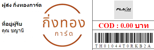 [Flash] Ѵ ͧûտ͡ 100  ͧ觧ҹ ͧ촢鹺ҹ Ҵ 4x6  س ҳ ǤѺ
