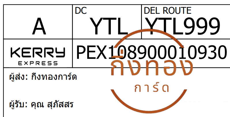 [Kerry] Ѵ ͧ觧ҹ ͧ촢鹺ҹ Ҵ 4x6   7 ժ س  ǤѺ