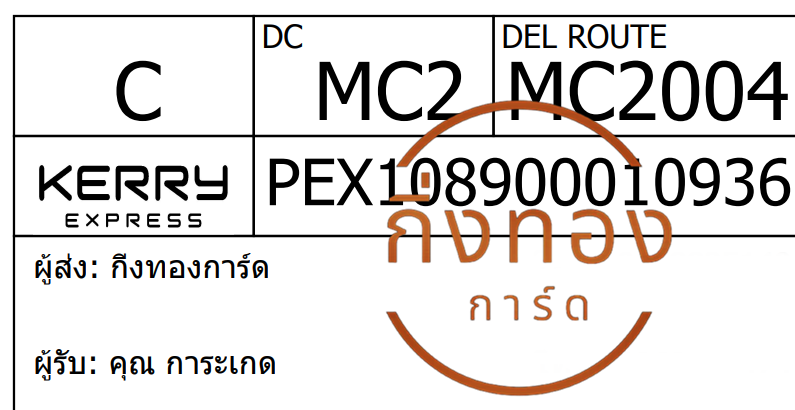 [Kerry] Ѵ ͧ觧ҹ ͧ촢鹺ҹ Ҵ 4x6   7 ժ س ࡴ ǤѺ
