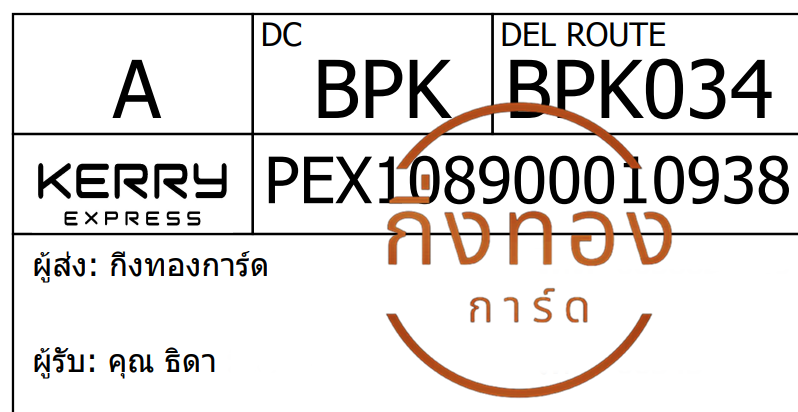 [Kerry] Ѵ ͧ觧ҹ ͧ촢鹺ҹ Ҵ 5x7   29 ժ س Դ ǤѺ