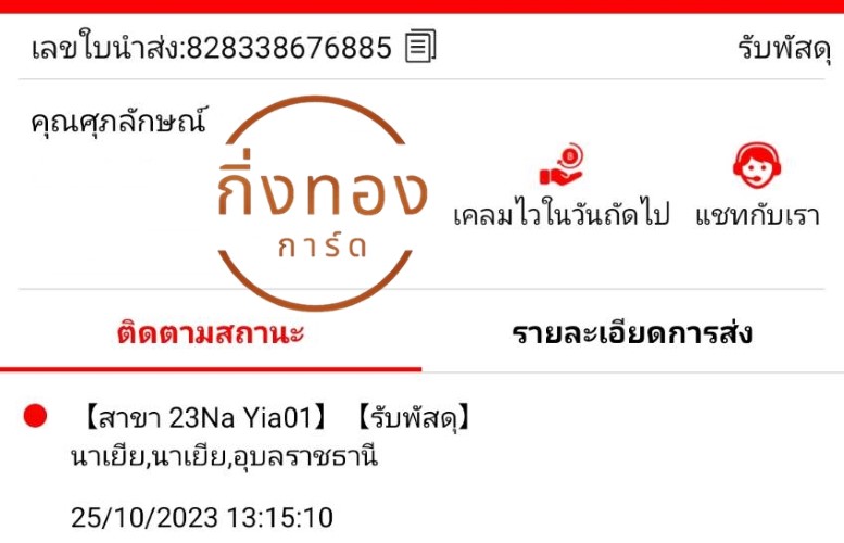 [J&T] Ѵ ҧҹ ҡ觧ҹ Ҵ 5x7  ˹ ͧ س ѡɳ ǤѺ