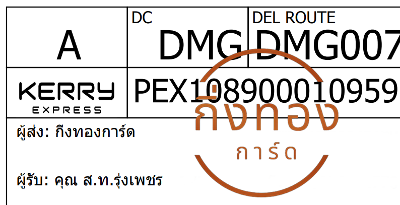 [Kerry] Ѵ ͧ觧ҹ ͧ촢鹺ҹ Ҵ 5x7   29 ժ س ..ྪ ǤѺ
